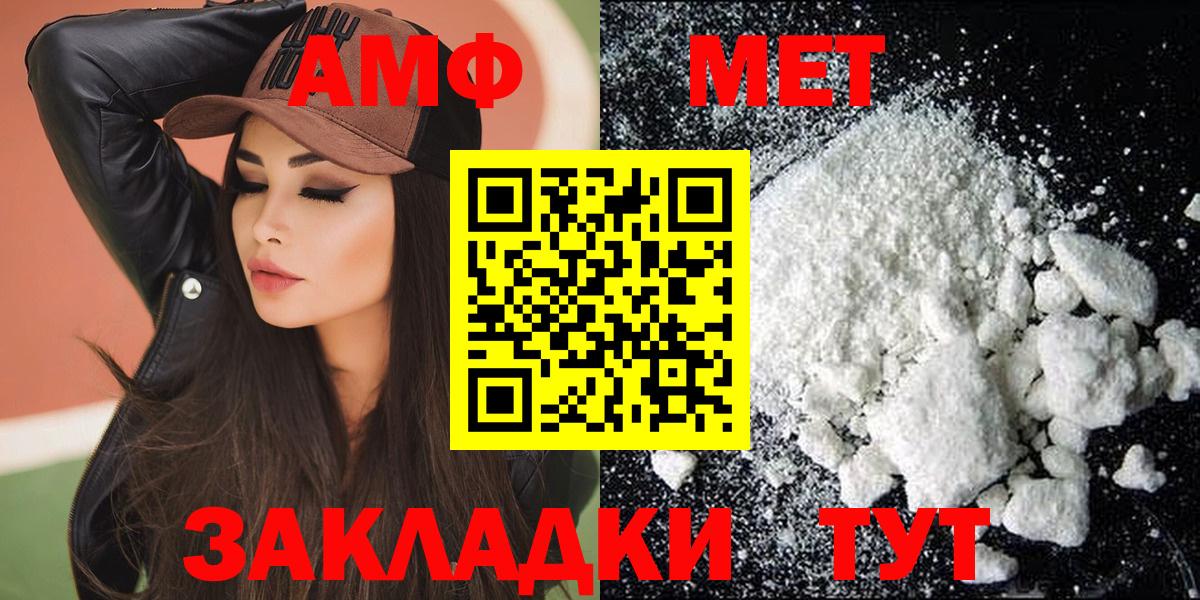 Амфетамин Розовый Котельники