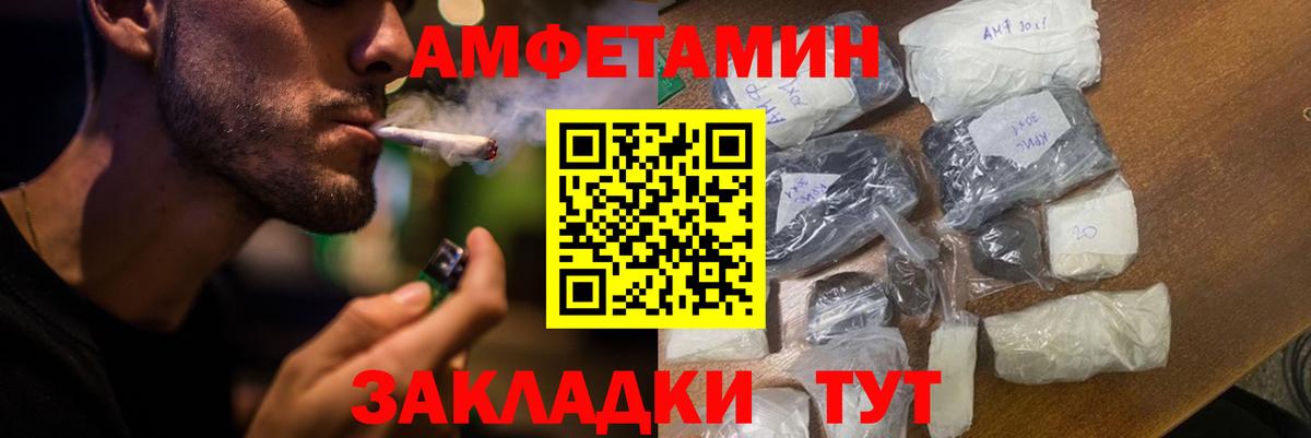 Котельники  АМФЕТАМИН  Вход с VPN  АМФ VHQ  Amphetamine 