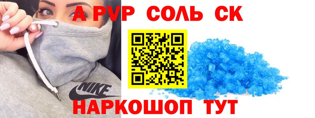 A PVP СК КРИС  Вход с VPN  Альфа ПВП СК  APVP Соль  Котельники 