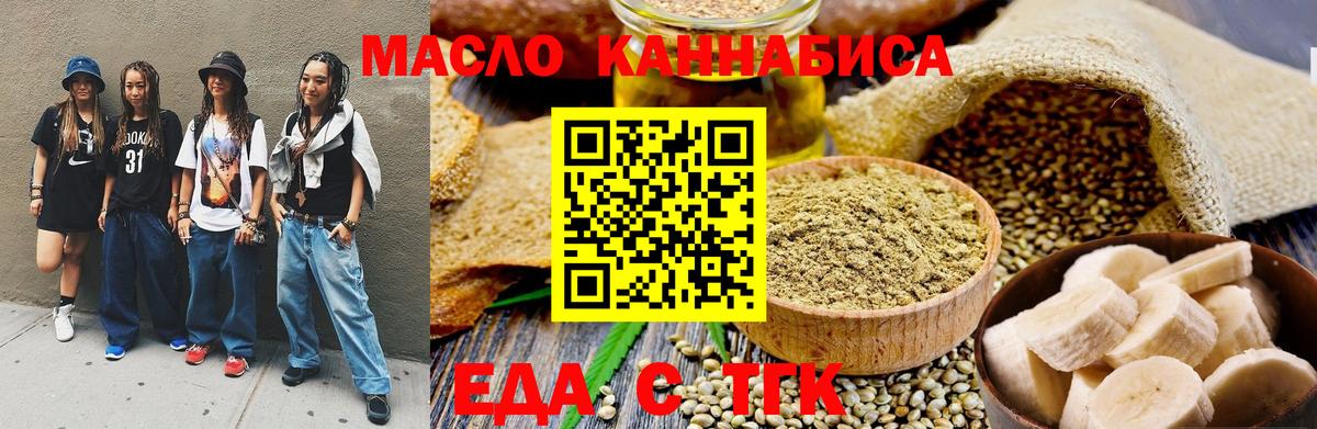 Cannafood марихуана  Вход с VPN  Котельники 