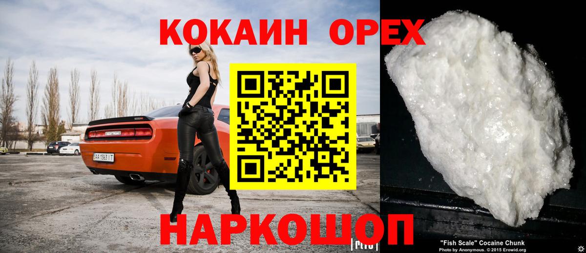 Кокаин VHQ  Вход с VPN  Котельники 