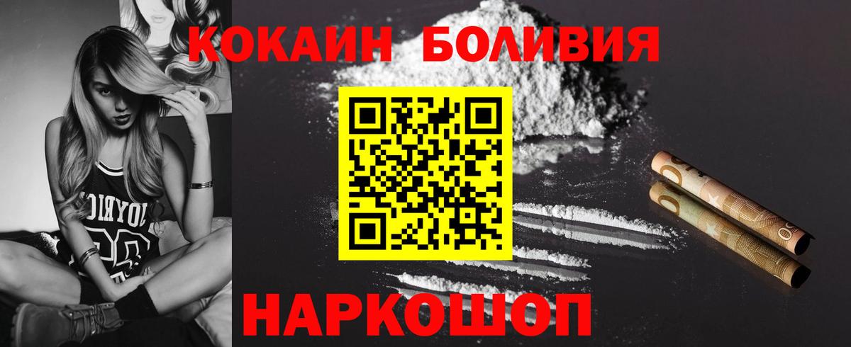 КОКАИН Боливия Котельники