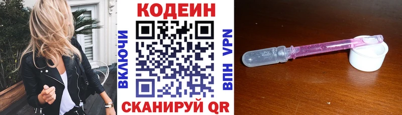 Codein Purple Drank как найти закладки дарк нет состав Котельники