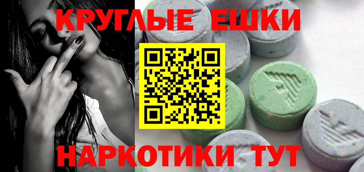 Экстази круглые  это формула  МЕГА маркетплейс  Котельники  Экстази Cube  Вход с VPN 