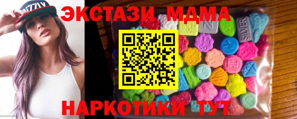 Экстази таблы Котельники