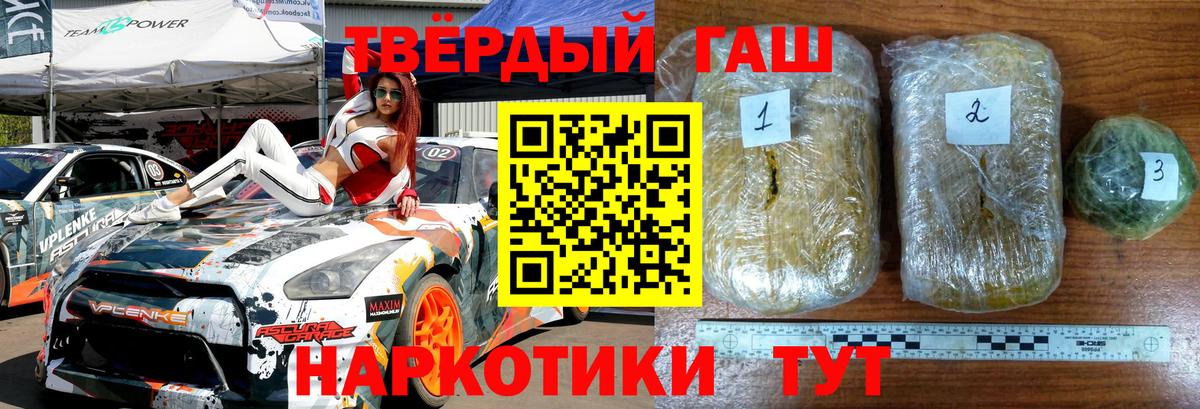 Гашиш hashish Котельники