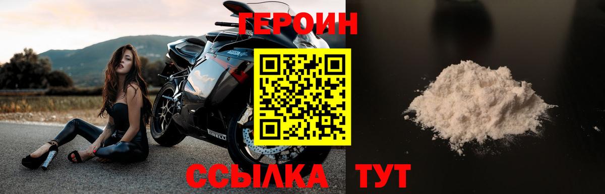 ГЕРОИН хмурый  ГЕРОИН  Котельники  Вход с VPN 