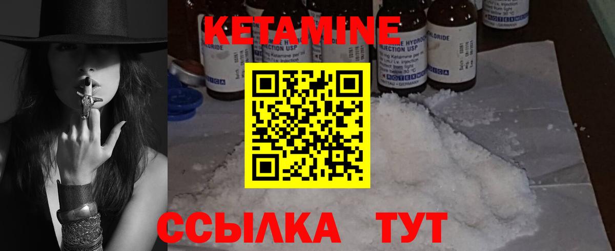 КЕТАМИН VHQ  Вход с VPN  Котельники 