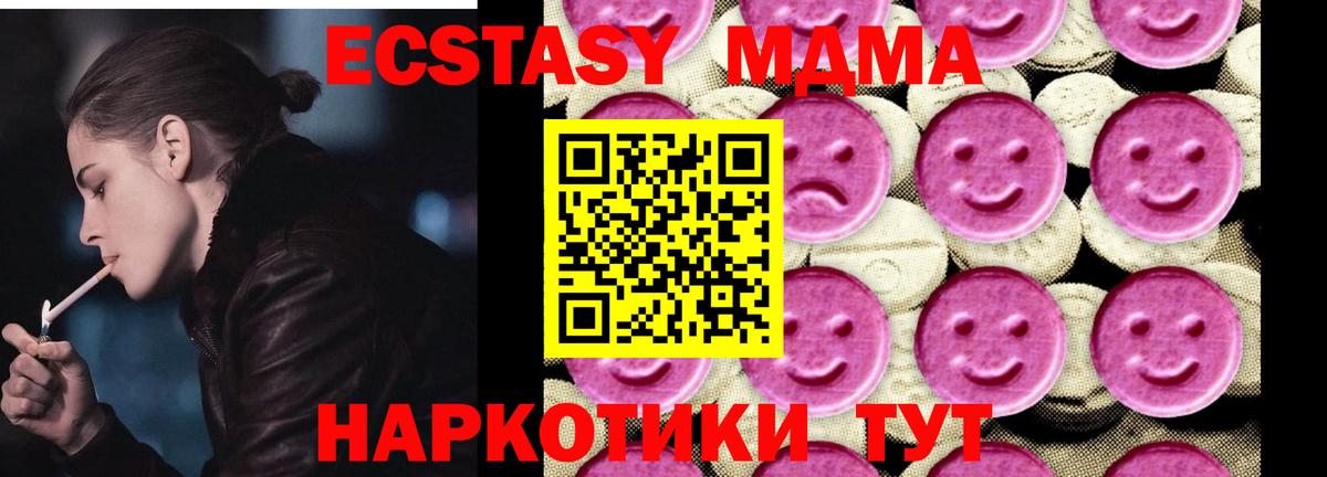 MDMA crystal  Вход с VPN  Котельники  МДМА кристаллы 