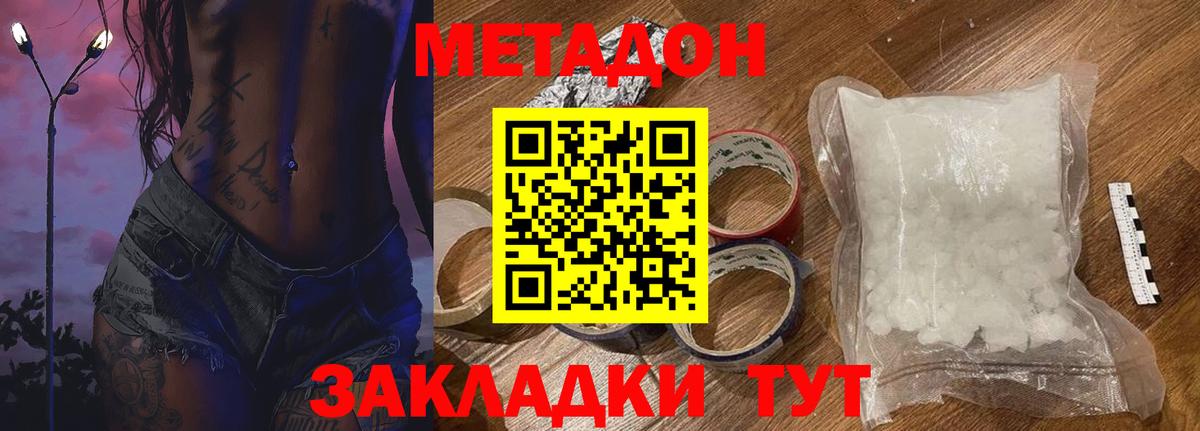 МЕТАДОН VHQ  Метадон мёд  Котельники  Вход с VPN 