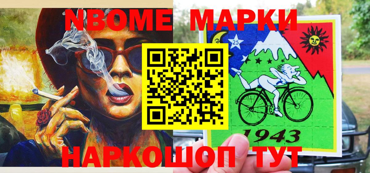Котельники  Наркотические марки 1500мкг  Наркотические марки 1500мкг  Вход с VPN 