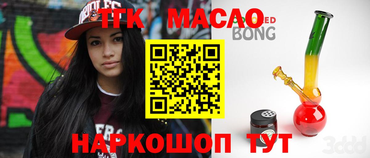 Дистиллят ТГК концентрат Котельники