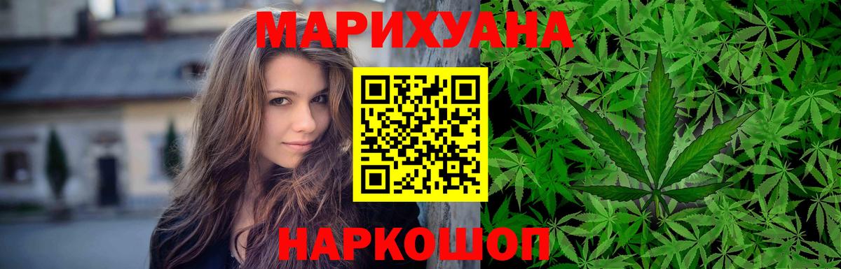 МАРИХУАНА гибрид Котельники