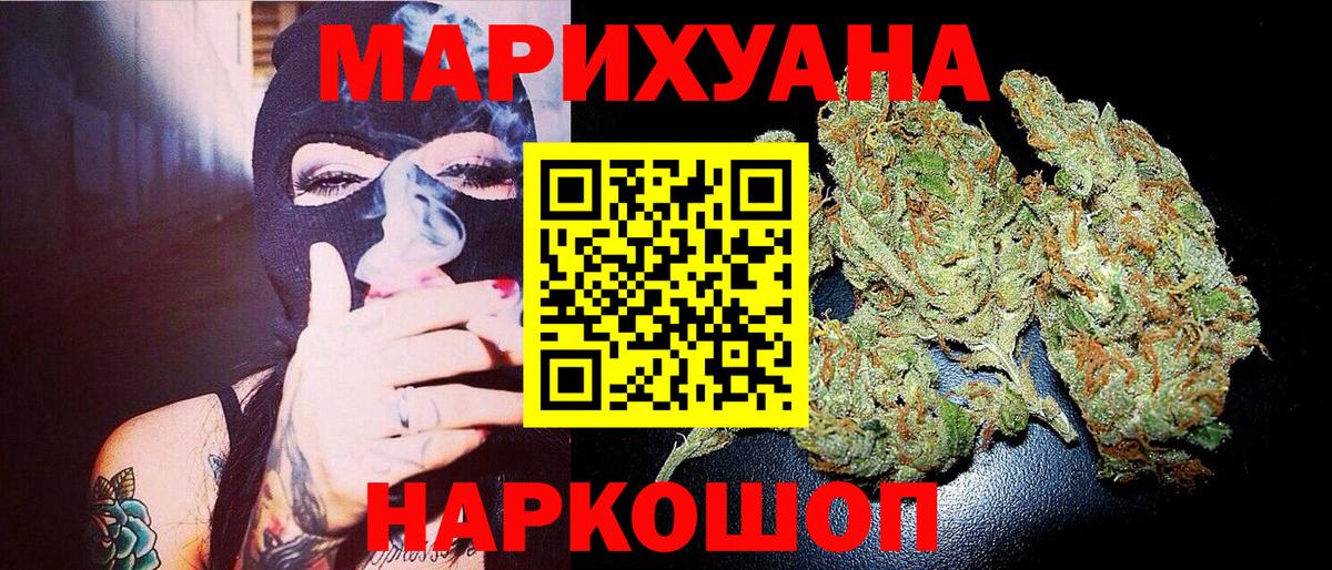 Котельники  Бошки Шишки Bruce Banner  Вход с VPN  Бошки Шишки Ganja 